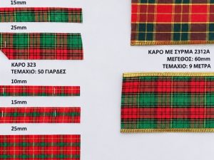 3-karo-206-323-syrma karo-206-323-syrma